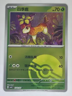 Deerling 1702/07 Poke Ball Reverse Pokemon Gem Pack Volume 4 - Image 1