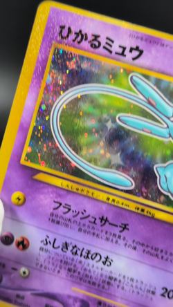 Shining Mew CoroCoro Comics Promo 2001 Japanese Pokemon Card - Image 2