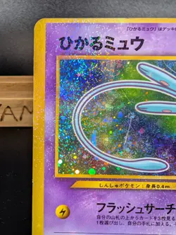 Shining Mew CoroCoro Comics Promo 2001 Japanese Pokemon Card - Image 3