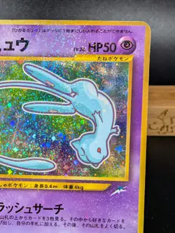 Shining Mew CoroCoro Comics Promo 2001 Japanese Pokemon Card - Image 4