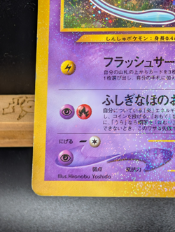 Shining Mew CoroCoro Comics Promo 2001 Japanese Pokemon Card - Image 5
