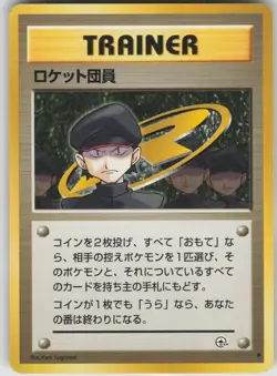 Pokemon TCG Japanese Minion of Team Rocket Uncommon Challenge from the Darkness - Image 1