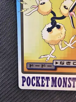 Pokemon CARDDASS | Doduo FILE No.084 1997 Pocket Monsters Japanese Vintage - Image 5