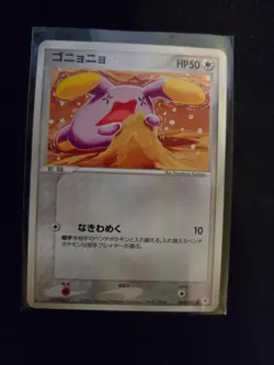 Pokemon Japanese Whismur 062/083 Undone Seal Unlimited - Image 1