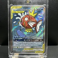 Magikarp and Wailord GX SA 099/095 TAG TEAM SR Japanese “Minty” - Image 1