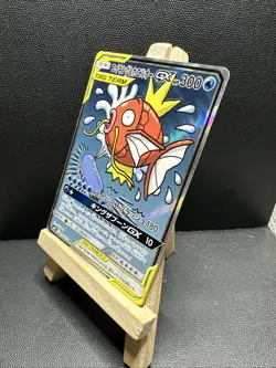 Magikarp and Wailord GX SA 099/095 TAG TEAM SR Japanese “Minty” - Image 5