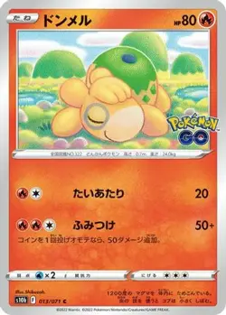 POKEMON - NUMEL 013/071 - S10B: POKEMON GO - JAPANESE NM - Image 1
