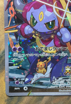 Pokemon 2015 Japanese Hoopa Archdjinni of the Rings 155/XY-P #3058 - Image 5