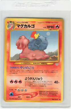 Magcargo (Japanese) No. 219 - Uncommon (Neo Revelations) new Pokemon 2B3 - Image 1