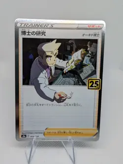Professor's Research Oak 003/028 s8a Japanese 25th ANNIVERSARY NM Pokemon TCG - Image 1
