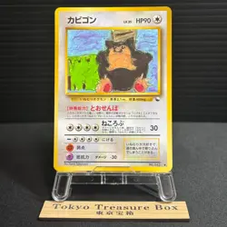 Snorlax No.143 Vending Glossy Promo Pokemon Card Japanese MP - Image 1