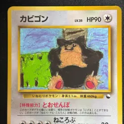 Snorlax No.143 Vending Glossy Promo Pokemon Card Japanese MP - Image 3