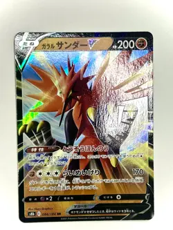 Galarian Zapdos V RR 084/184 S8b VMAX Climax - Pokemon Card Japanese - Image 1
