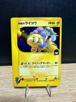 [US SELLER] Rocket's Raikou 094/141 Holo VS 1st Edition Japanese Pokemon Card - Image 1