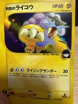[US SELLER] Rocket's Raikou 094/141 Holo VS 1st Edition Japanese Pokemon Card - Image 2