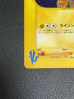 [US SELLER] Rocket's Raikou 094/141 Holo VS 1st Edition Japanese Pokemon Card - Image 5