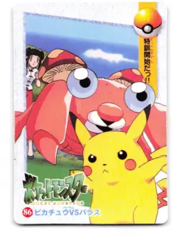 Pocket Monsters Vending Prism Sticker 86 - Image 2