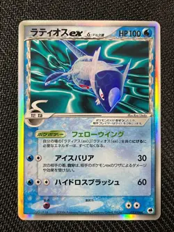 Latios ex 023/068 Dragon Frontiers Lightly Played Pokemon Japanese - Image 1