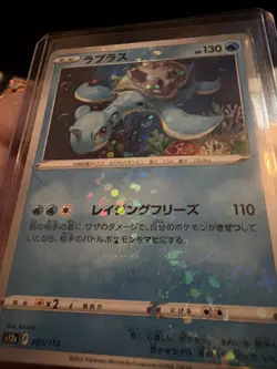 Lapras 023/172 Reverse Holo VSTAR Universe Pokemon Japanese NM - Image 1