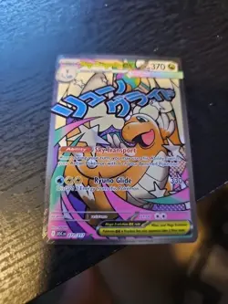 Ascended Heroes Mega Dragonite EX 271/217 Mega Attack Rare Mint - Image 1