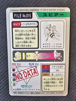 Pokemon CARDDASS | Beedrill FILE No.015 1997 Pocket Monsters Japanese Vintage - Image 2