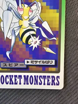 Pokemon CARDDASS | Beedrill FILE No.015 1997 Pocket Monsters Japanese Vintage - Image 5
