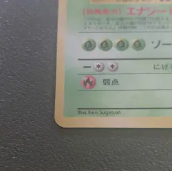 Venusaur (Fushigibana) No.003 Holo Base Set 1996 Japanese Pokemon Ken Sugimori - Image 3