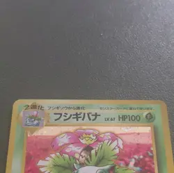 Venusaur (Fushigibana) No.003 Holo Base Set 1996 Japanese Pokemon Ken Sugimori - Image 5