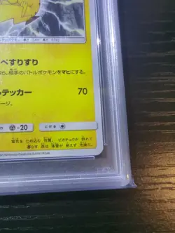 Pokemon 2019 JPN Sun And Moon Pikachu Dream League PSA 10 - Image 5