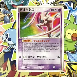 Deoxys 019/PCG-P Promotional Promo Pokemon Festa Japanese Pokemon Card LP #2 - Image 1