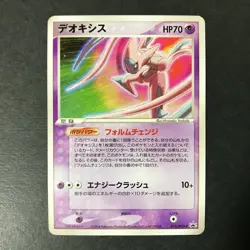 Deoxys 019/PCG-P Promotional Promo Pokemon Festa Japanese Pokemon Card LP #2 - Image 3