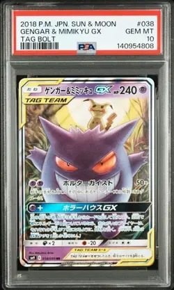 Pokemon PSA 10 Gengar & Mimikyu GX #038 Sun & Moon Tag Bolt 2018 Japanese - Image 1