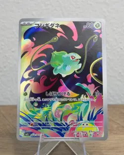 Bulbasaur 064/063 - AR Mega Brave Japanese Pokemon Art Rare Full Art M1L - Image 1