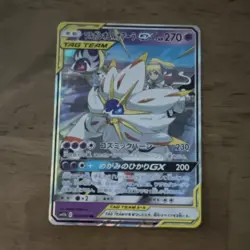 Solgaleo & Lunala GX TAG TEAM GX SM11b Dream League 020/049 Holo JP DR - Image 1