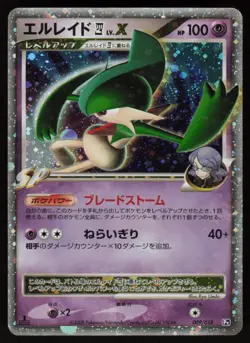 Gallade 4 LV.X 009/018 Gallade SP Deck Pokemon Japanese Near Mint - Image 1