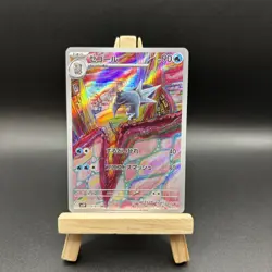 Arctibax - 076/071 - Art Rare - Snow Hazard - Japanese Pokemon - Image 1