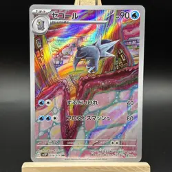 Arctibax - 076/071 - Art Rare - Snow Hazard - Japanese Pokemon - Image 2