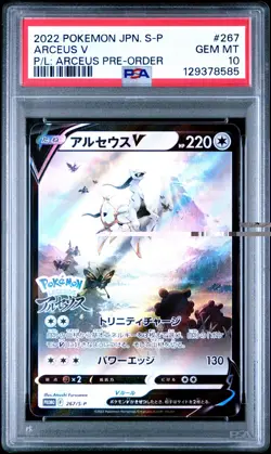 PSA 10 Pokemon TCG Japanese S Promo #267 Arceus V GEM MINT 2022 FULL ART HOLO - Image 1