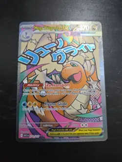 Mega Dragonite ex 271/217 Mega Attack Rare ME: Ascended Heroes Near Mint - Image 1