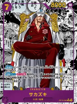 One Piece Card Game OP16 The Time of Battle Booster Box 24 Bustine JP Tcg - Image 2