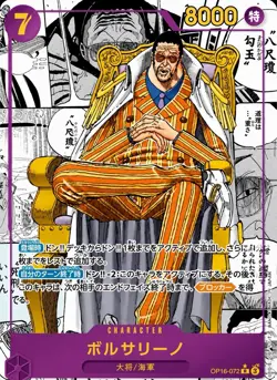 One Piece Card Game OP16 The Time of Battle Booster Box 24 Bustine JP Tcg - Image 3