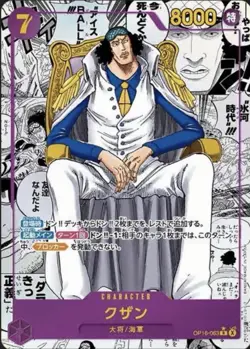 One Piece Card Game OP16 The Time of Battle Booster Box 24 Bustine JP Tcg - Image 4
