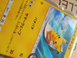 Play in the sea Pikachu 392/SM-P Promo Holo 2019 Japanese Pokemon Card MP - Image 2
