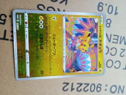 Pokemon Card Kanazawa Pikachu PROMO 147/S-P of Pokemon Center Special BOX - Image 1