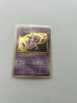 NM - Pokemon TCG Japanese Mr Mime 122 Holo Rare Jungle - NICE - FAST SHIP - Image 1