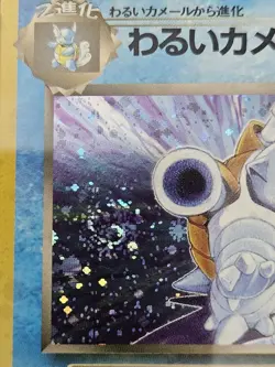 Pokemon PSA 8 Japanese Team Rocket Dark Blastoise Holo Rare SWIRL No. 009 - Image 2