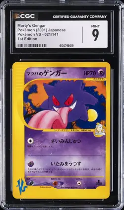 2001 POKEMON JAPANESE POKEMON VS 1ST EDITION #021/141 MORTY'S GENGAR CGC 9 - Image 1