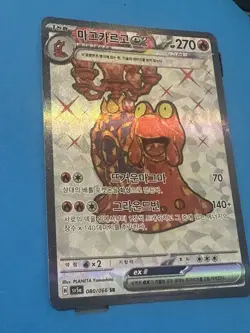 Magcargo ex 080/066 SV5A SR Korean Pokemon Full Art Illustration Secret Rare - Image 3