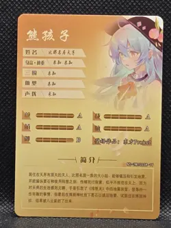 Than Naju Tianzi NS-2M10SSR-19 Goddess Story Anime TCG CCG Card - Image 2