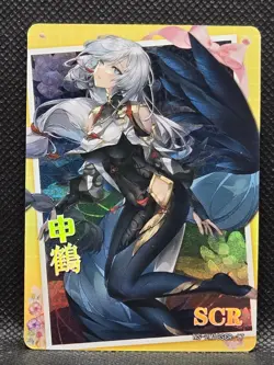 Shenhe Genshin Impact SCR NS-2M10SCR-17 Goddess Story Anime TCG CCG Card - Image 1